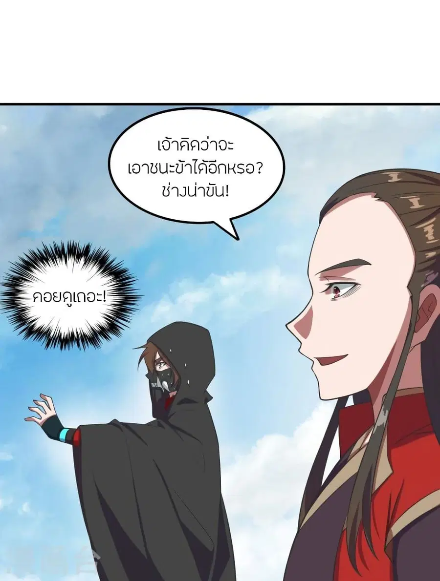 Banished Disciple’s Counterattack ราชาอมตะผู้ถูกขับไล่ ตอนที่ 299 หน้า 8