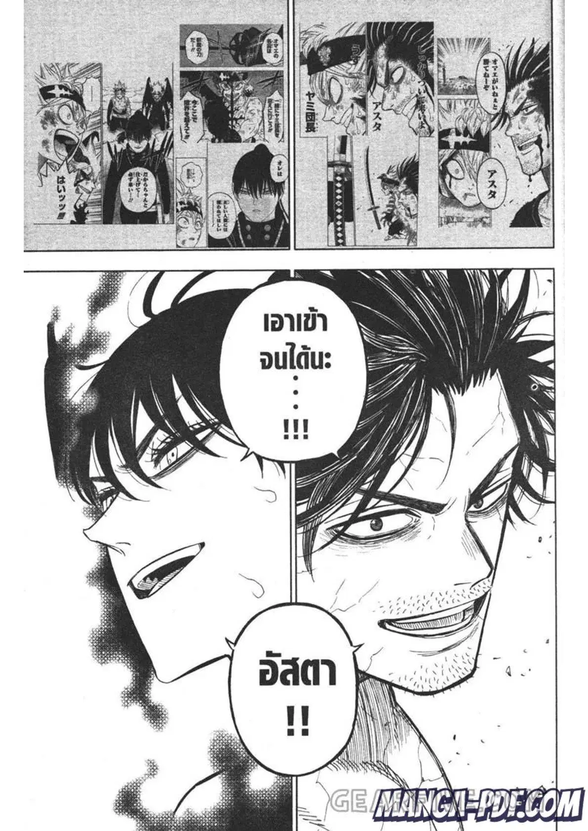Black Clover ตอนที่ 316 หน้า 15