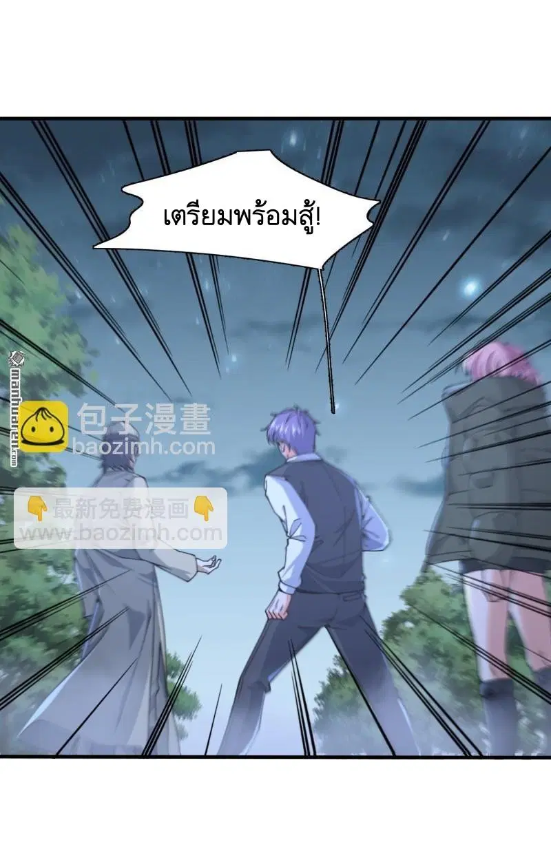The First Order ตอนที่ 373 หน้า 16