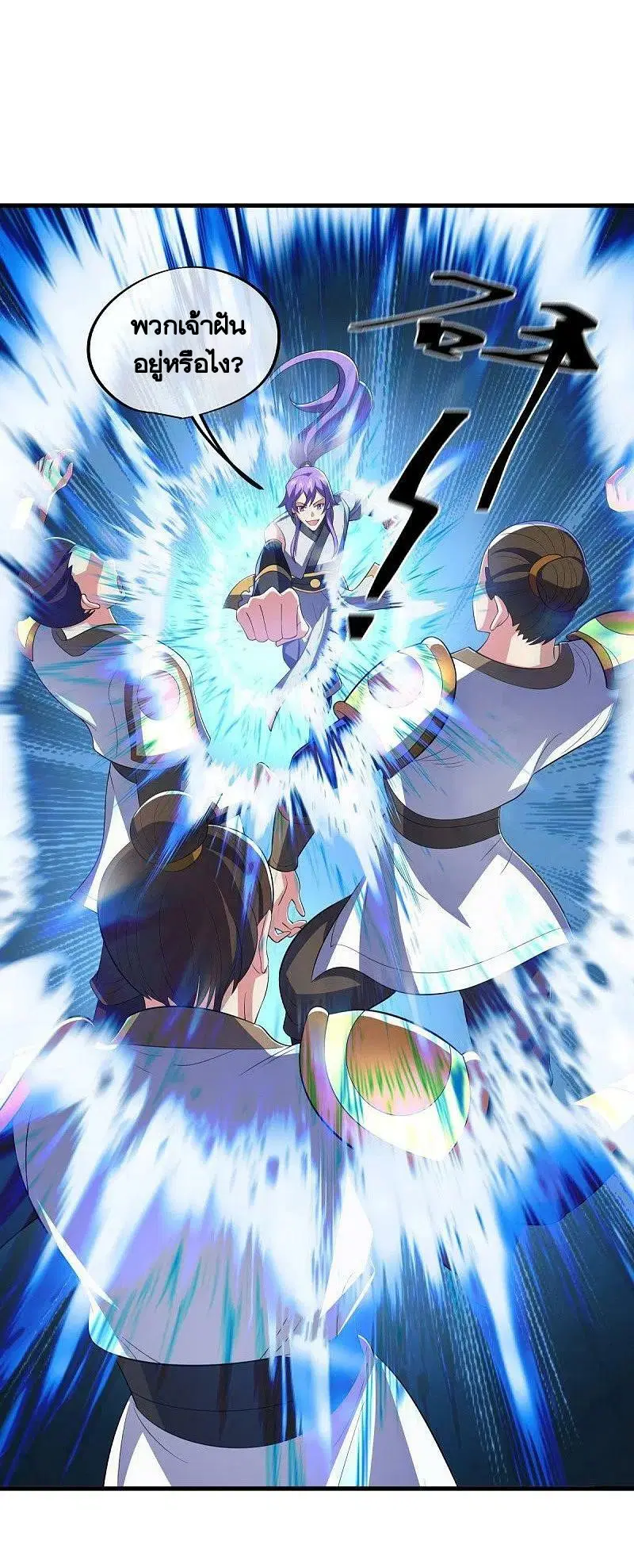 Peerless Battle Spirit ตอนที่ 442 หน้า 50