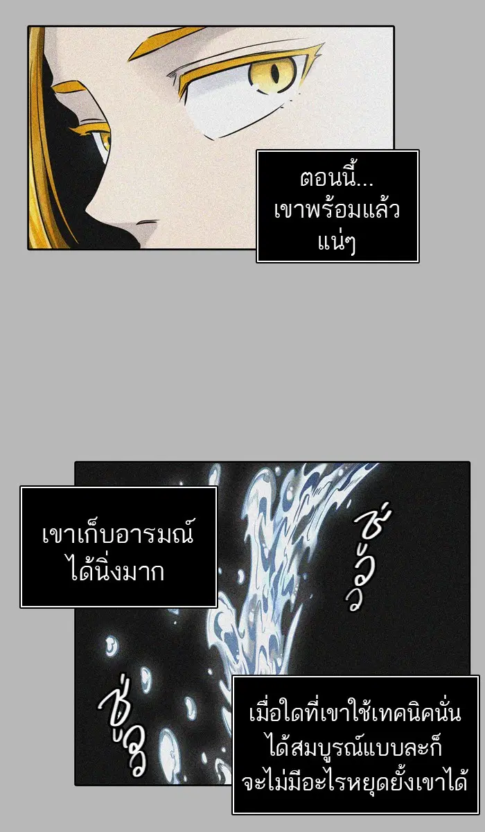 Tower of God ตอนที่ 425 หน้า 15