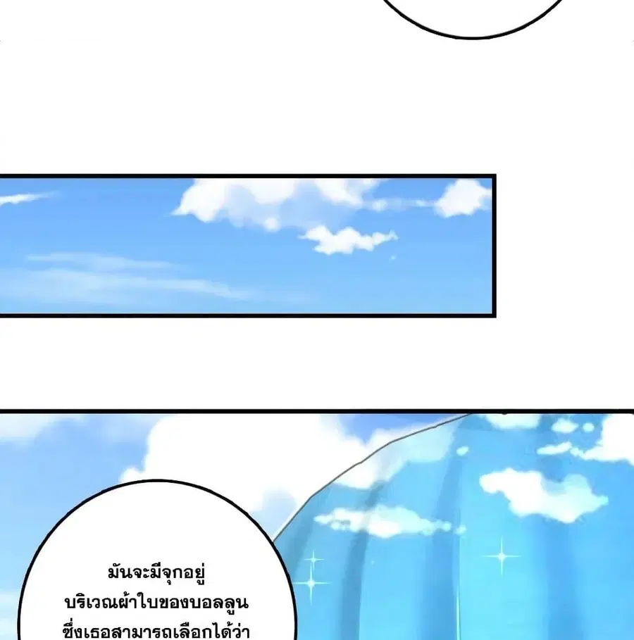 Release That Witch ตอนที่ 174 หน้า 59