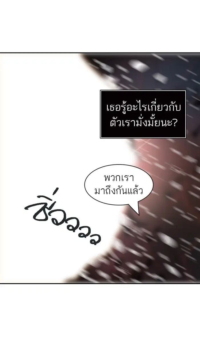 Tower of God ตอนที่ 318 หน้า 64