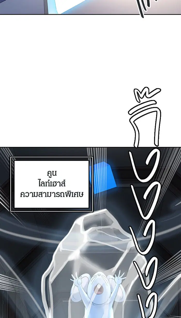 Tower of God ตอนที่ 507 หน้า 32