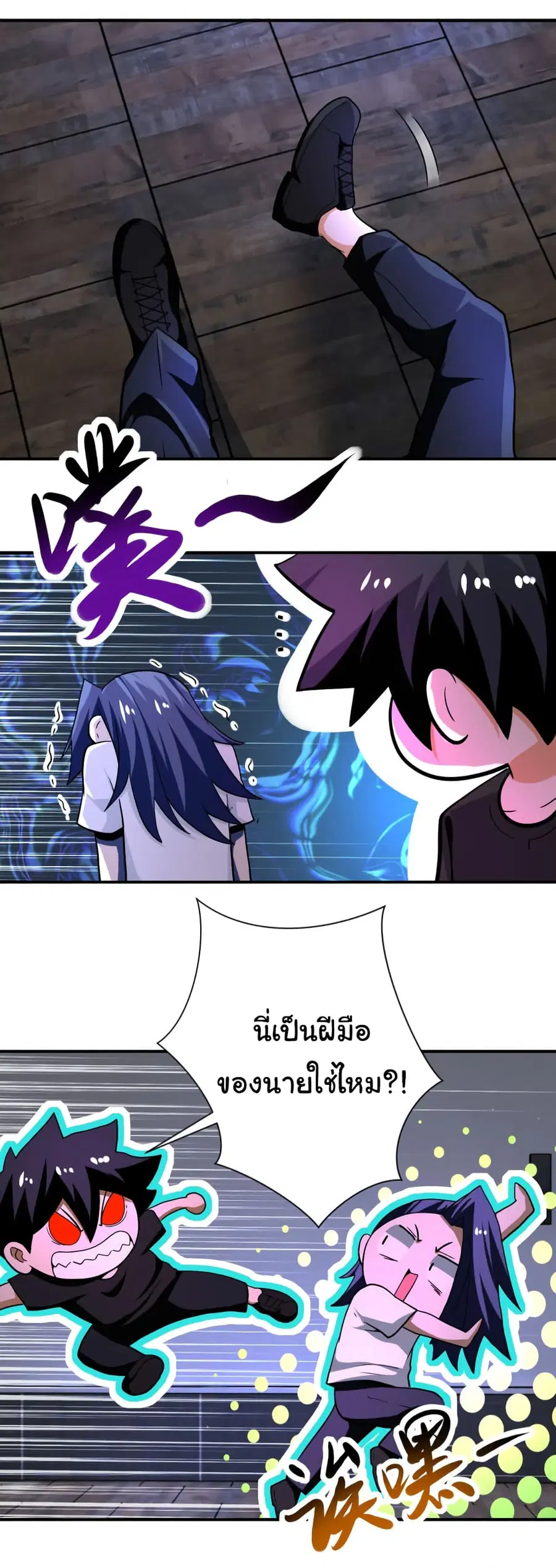 Apocalyptic Super System ตอนที่ 414 หน้า 22