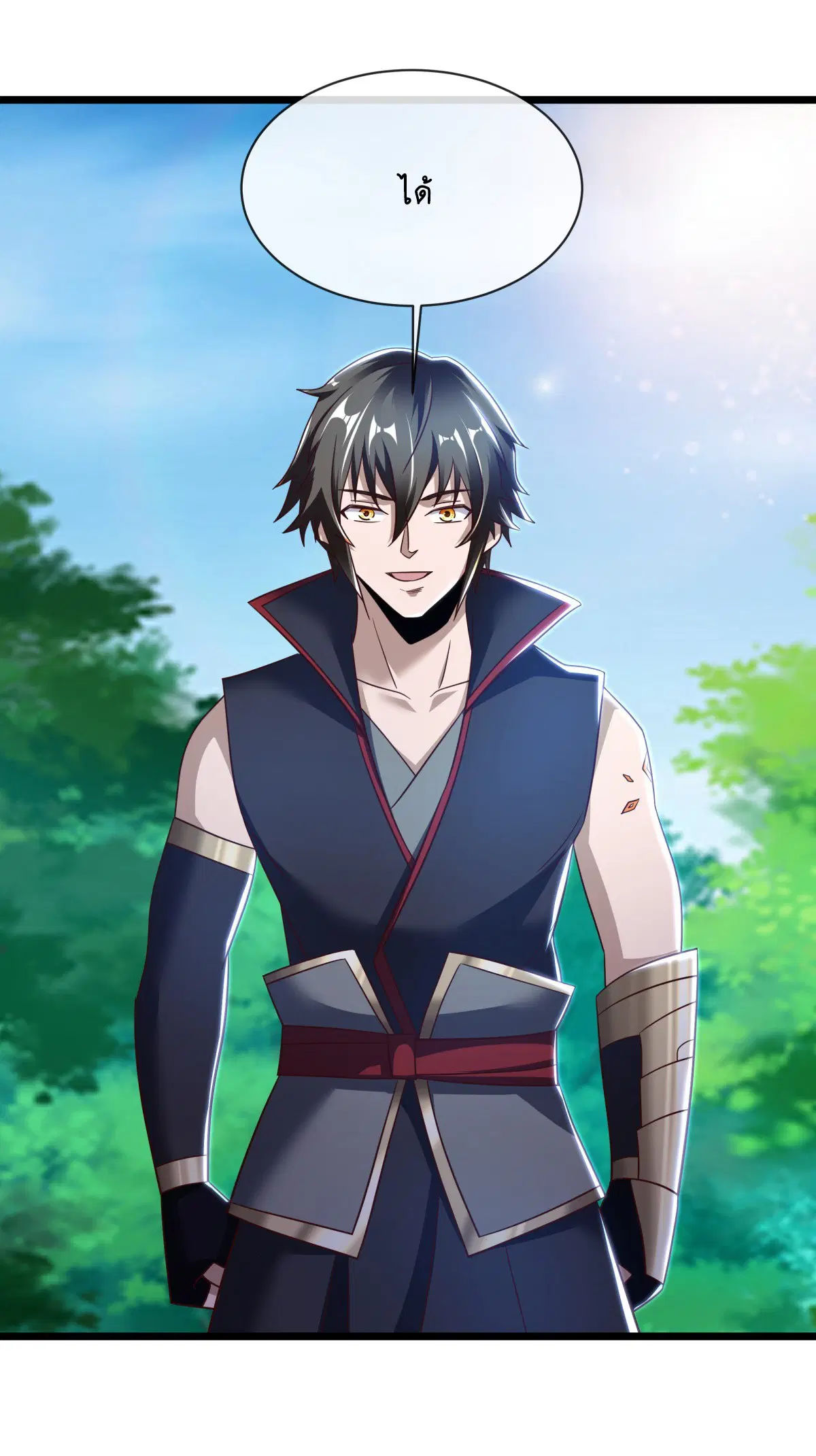 Peerless Battle Spirit ตอนที่ 702 หน้า 9
