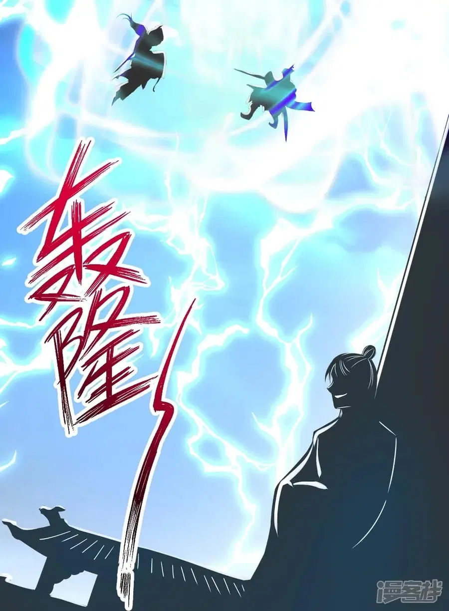 Banished Disciple’s Counterattack ราชาอมตะผู้ถูกขับไล่ ตอนที่ 241 หน้า 18