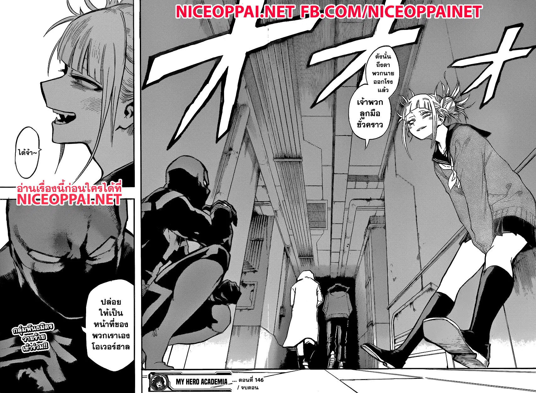 Boku no Hero Academia (My Hero Academia) ตอนที่ 146 หน้า 15