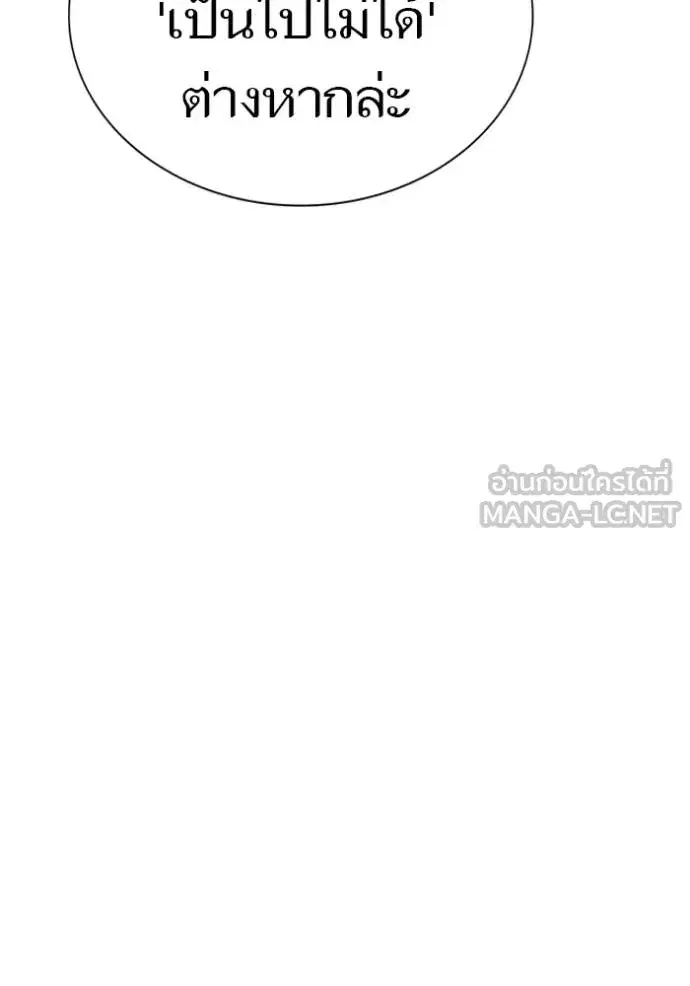 Tower of God ตอนที่ 632 หน้า 153