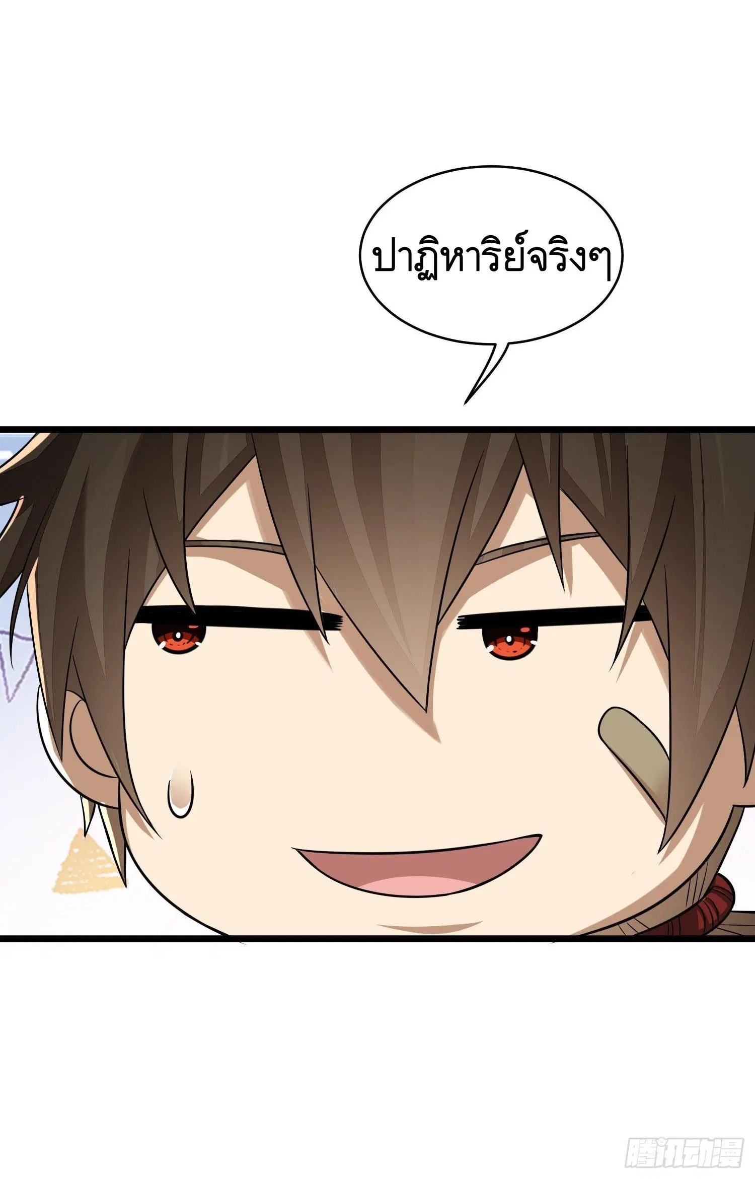 The First Order ตอนที่ 76 หน้า 69