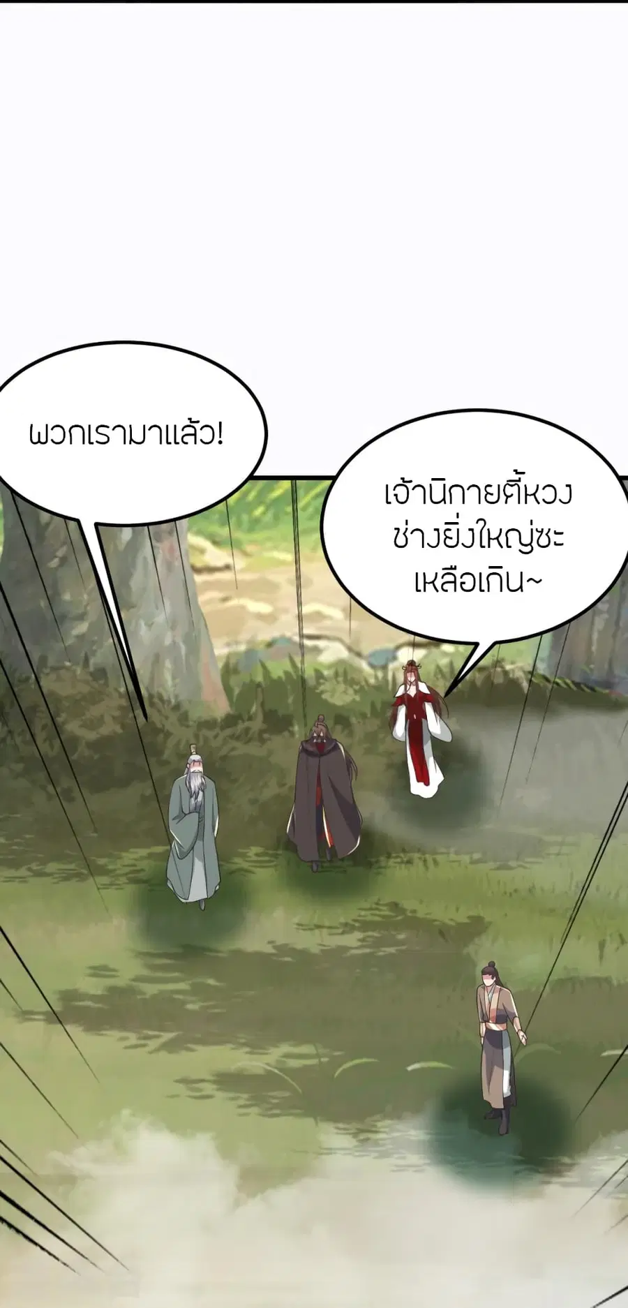 Banished Disciple’s Counterattack ราชาอมตะผู้ถูกขับไล่ ตอนที่ 388 หน้า 10