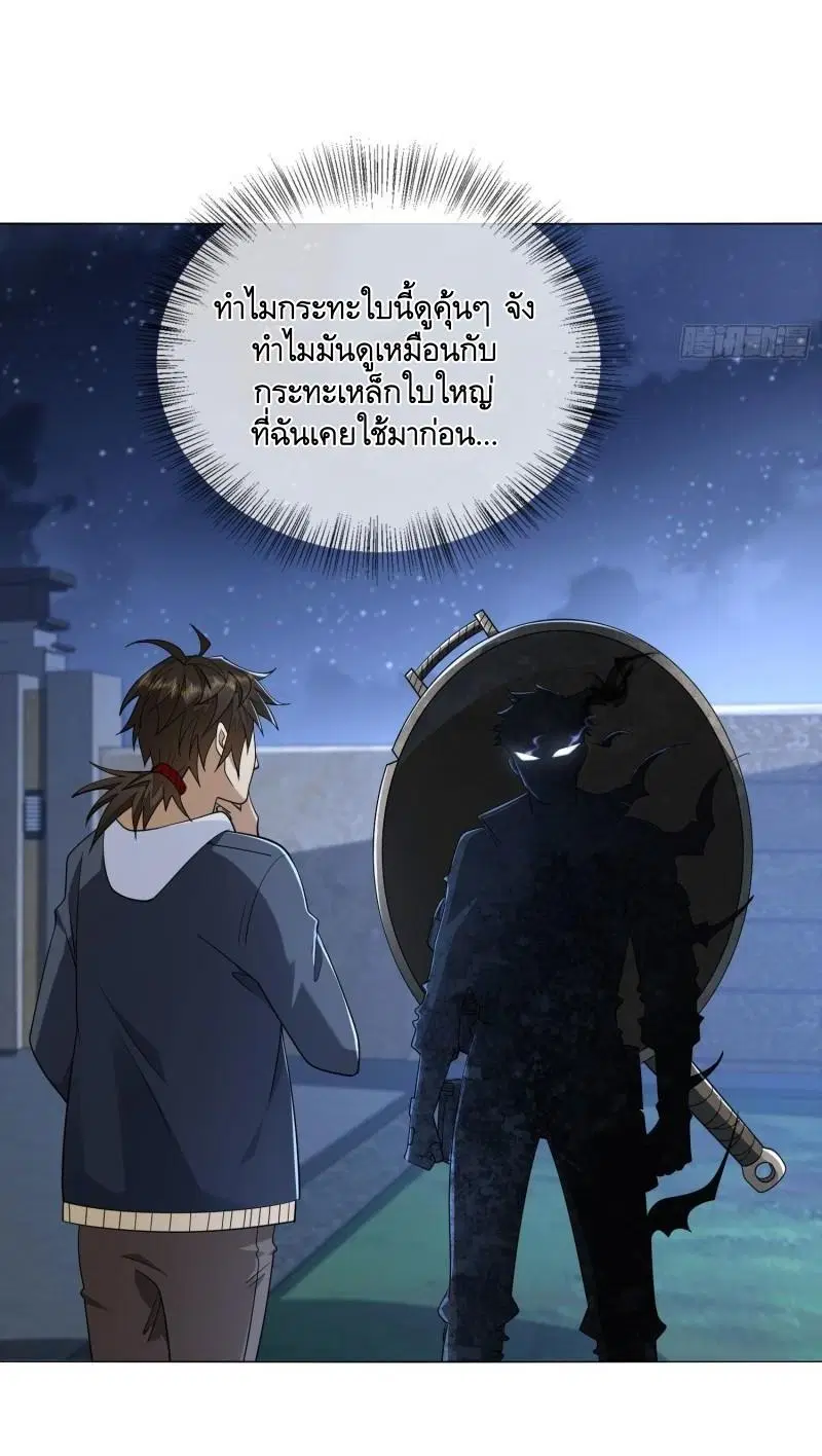The First Order ตอนที่ 156 หน้า 16