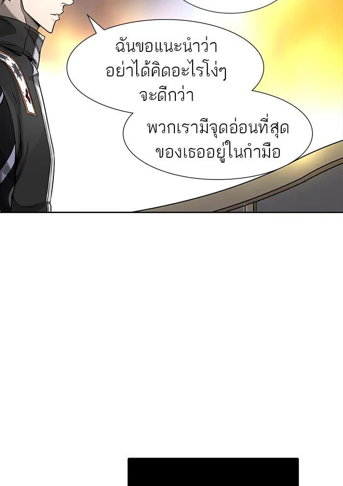 Tower of God ตอนที่ 468 หน้า 96