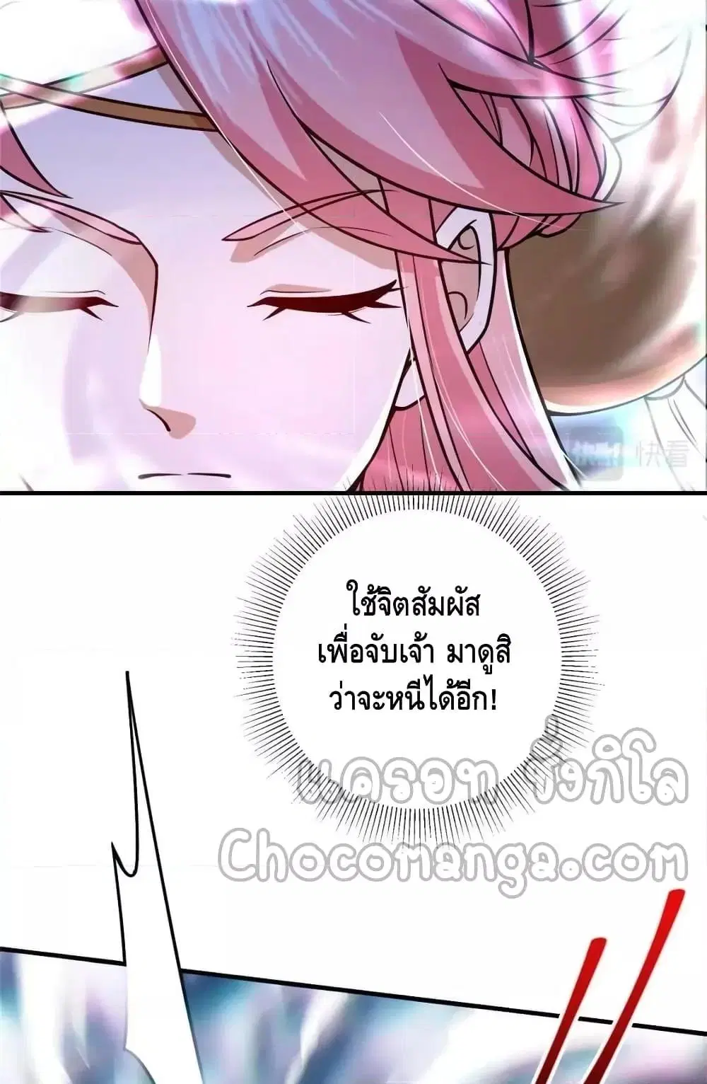 Keep A Low Profile ตอนที่ 201 หน้า 32