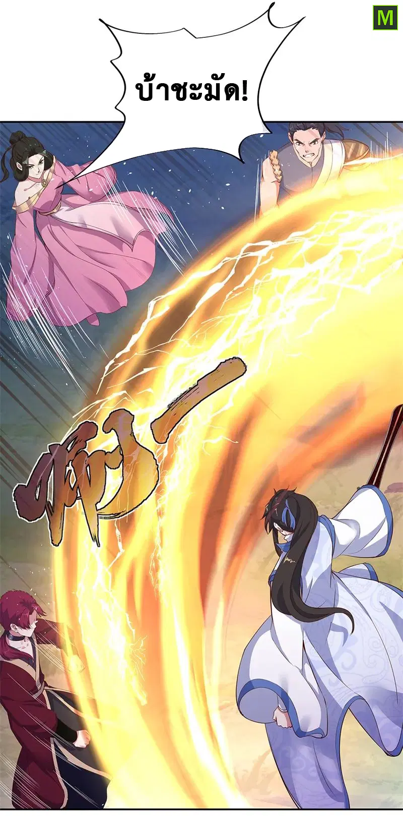 Peerless Battle Spirit ตอนที่ 188 หน้า 20