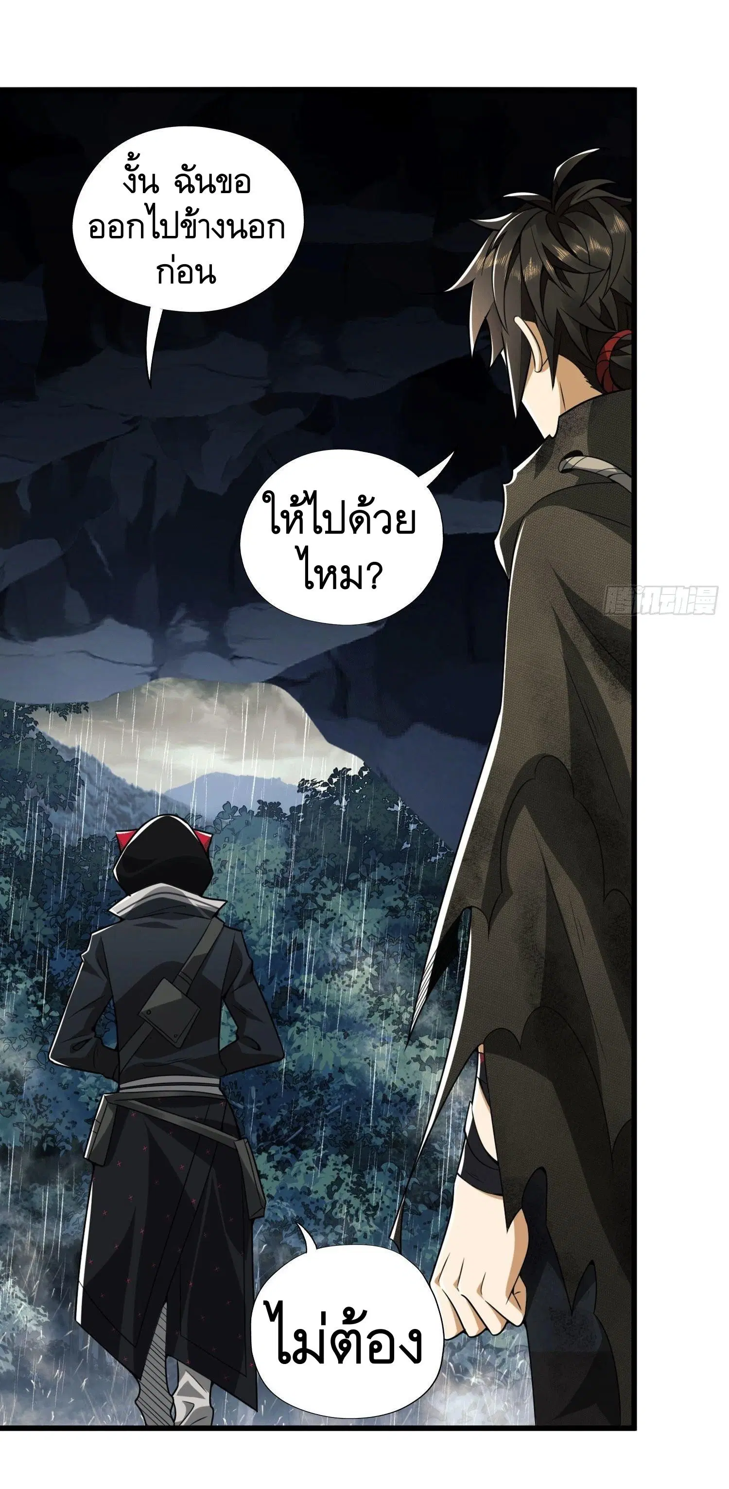 The First Order ตอนที่ 27 หน้า 13