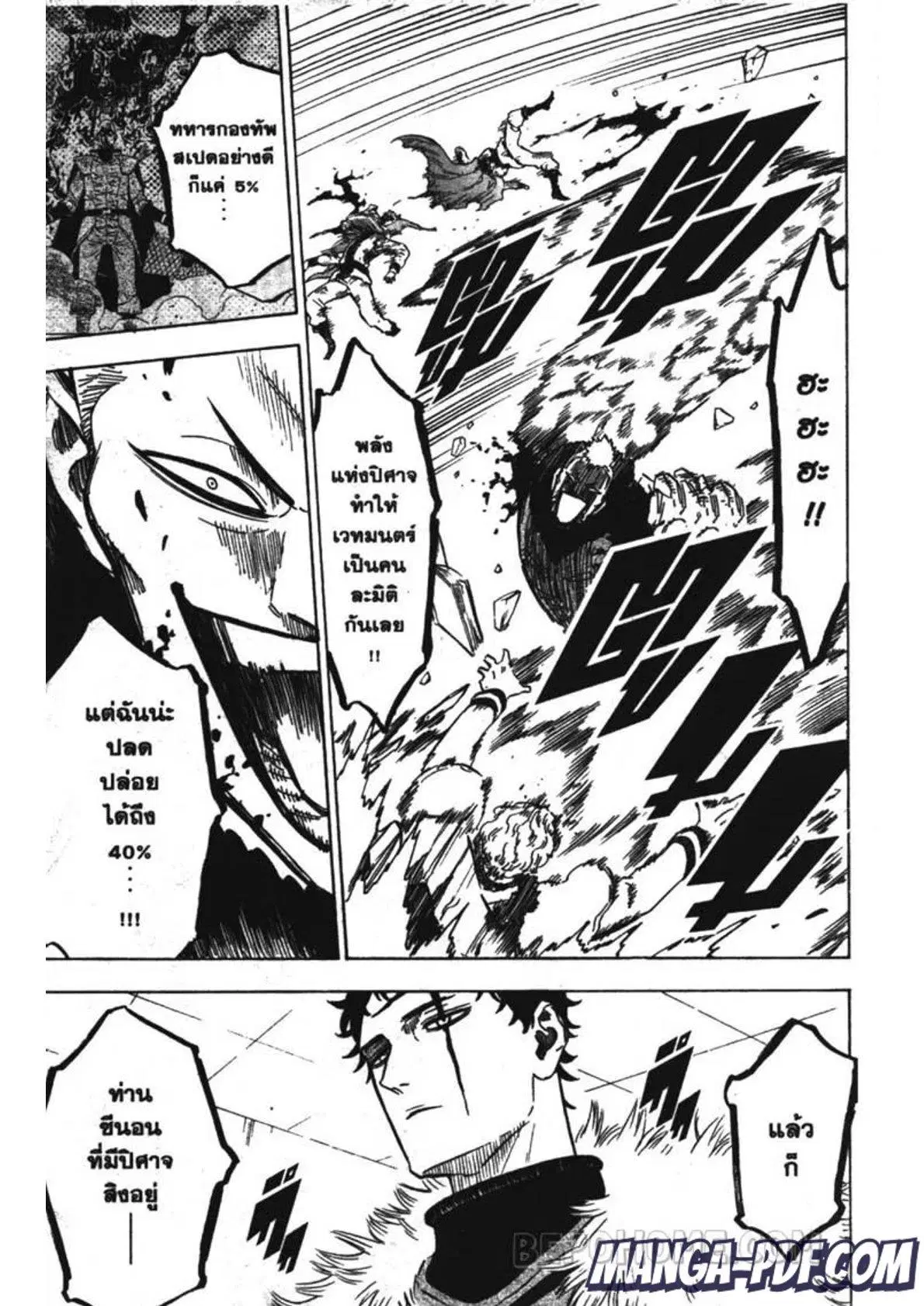 Black Clover ตอนที่ 235 หน้า 7