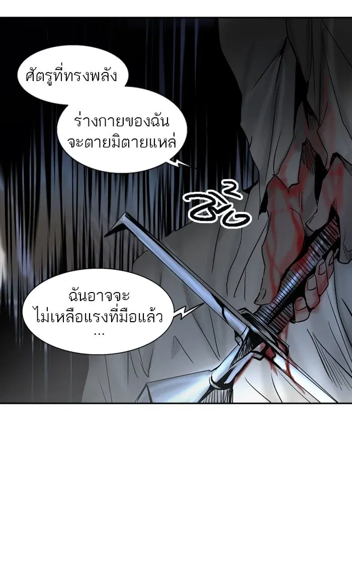Tower of God ตอนที่ 297 หน้า 61