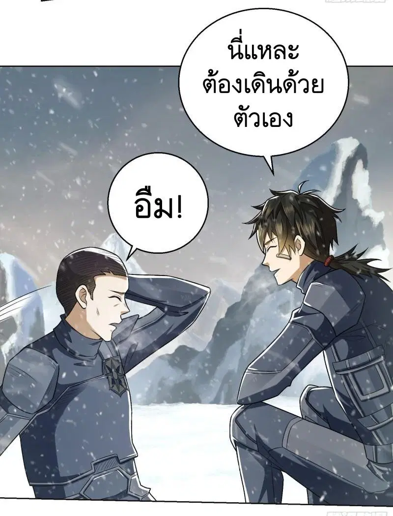 The First Order ตอนที่ 117 หน้า 57