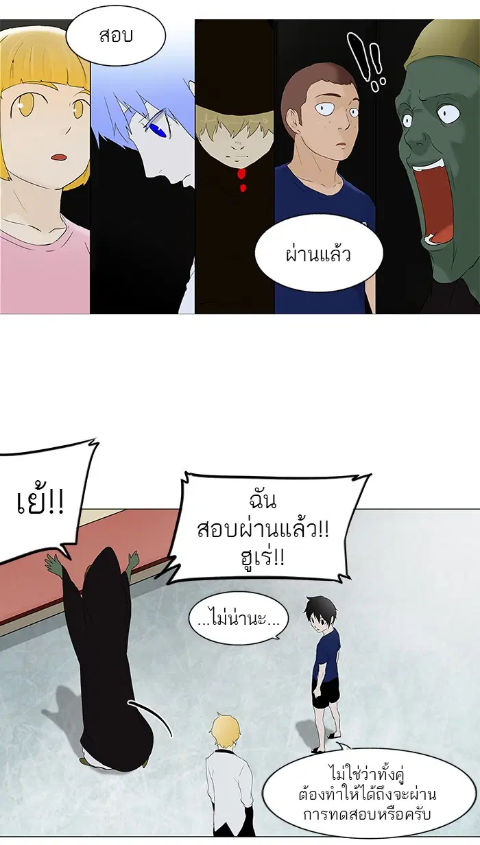 Tower of God ตอนที่ 76 หน้า 29