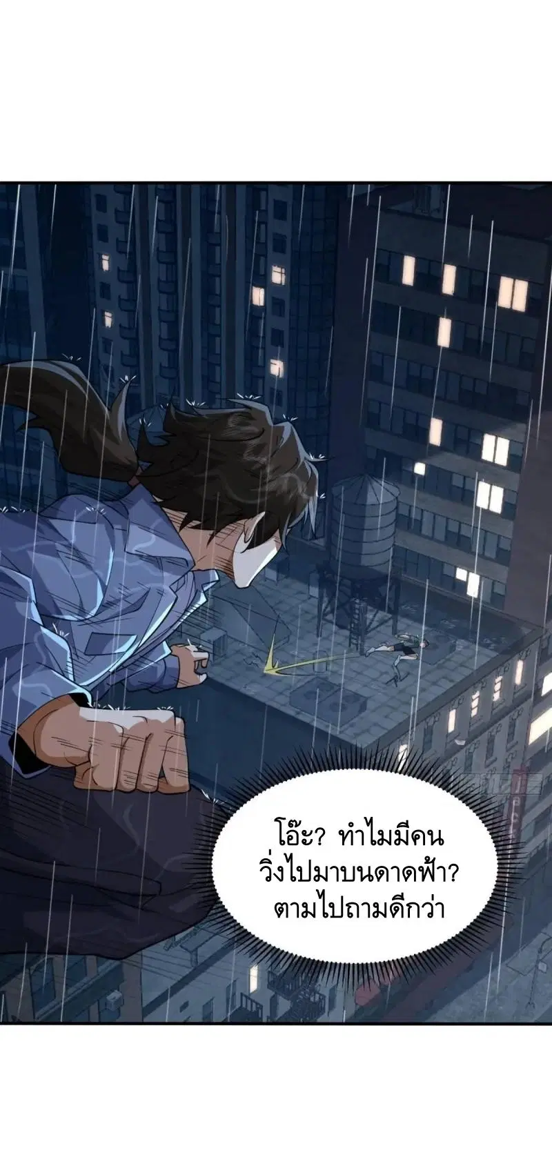The First Order ตอนที่ 348 หน้า 41