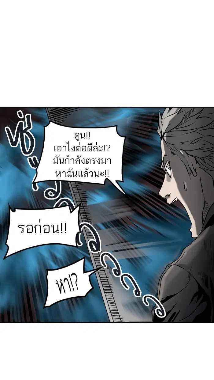 Tower of God ตอนที่ 316 หน้า 23