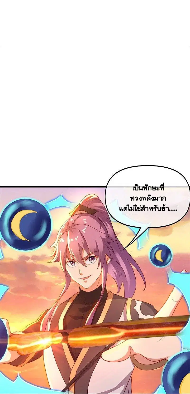 Peerless Battle Spirit ตอนที่ 393 หน้า 10