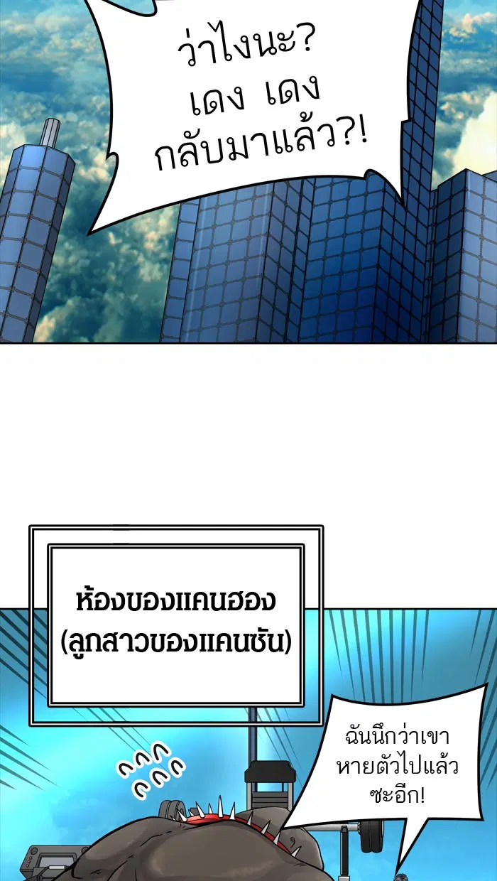 Tower of God ตอนที่ 426 หน้า 72