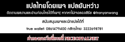 Rebirth Of The Urban Immortal Cultivator ตอนที่ 205 หน้า 16