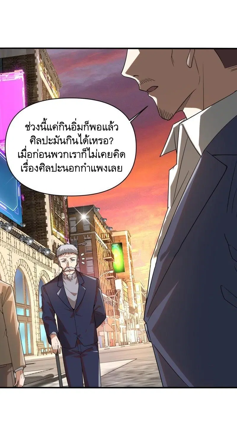 The First Order ตอนที่ 376 หน้า 62