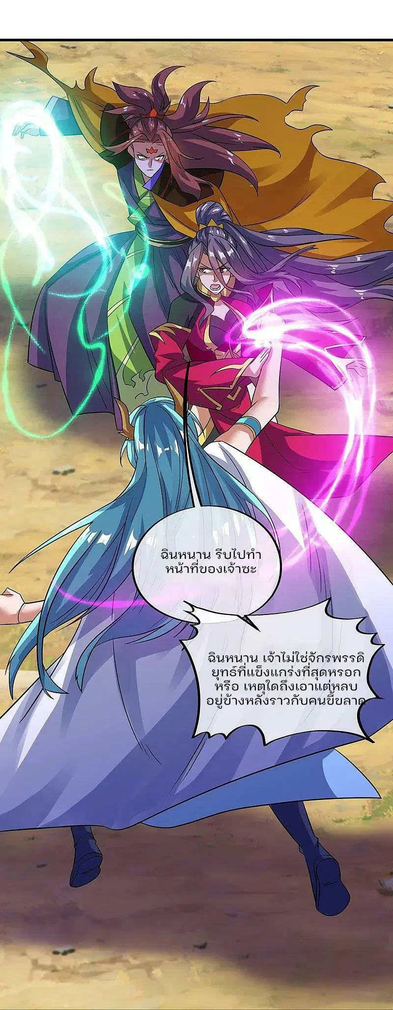 Peerless Battle Spirit ตอนที่ 574 หน้า 45