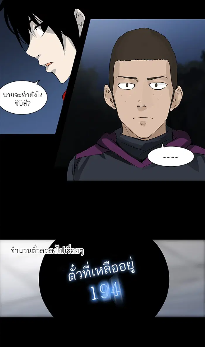 Tower of God ตอนที่ 138 หน้า 48