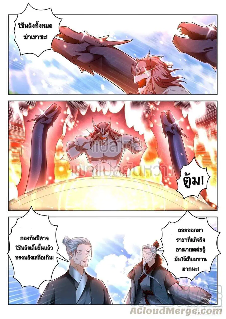 Rebirth Of The Urban Immortal Cultivator ตอนที่ 461 หน้า 11