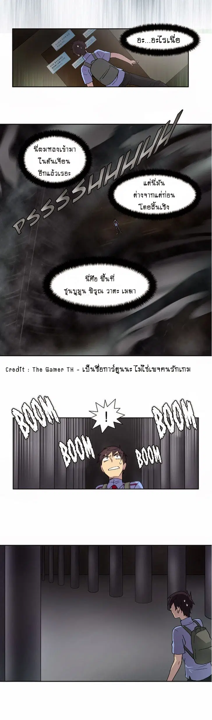 The Gamer ตอนที่ 9 หน้า 29