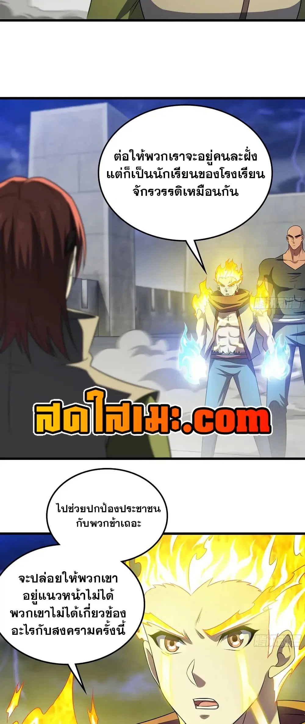 My Wife is a Demon Queen ตอนที่ 423 หน้า 23