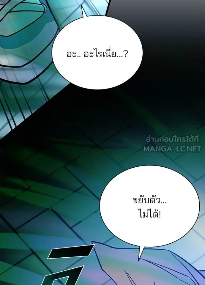 Villain to Kill ตอนที่ 204 หน้า 12