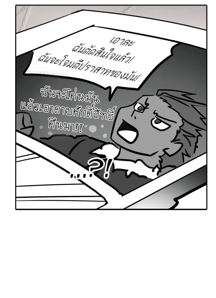 Tower of God ตอนที่ 320 หน้า 99