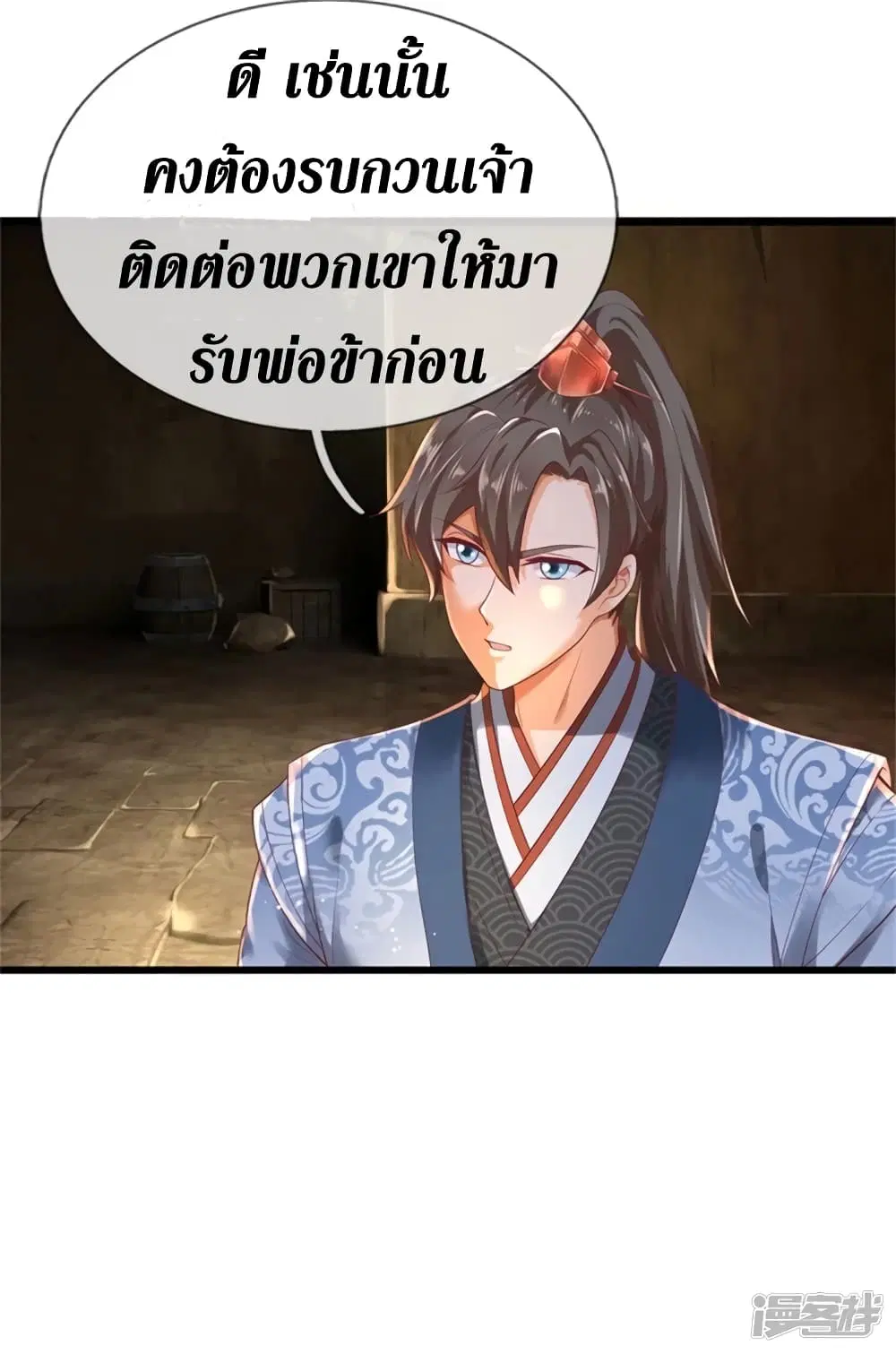 Sky Sword God ตอนที่ 399 หน้า 19