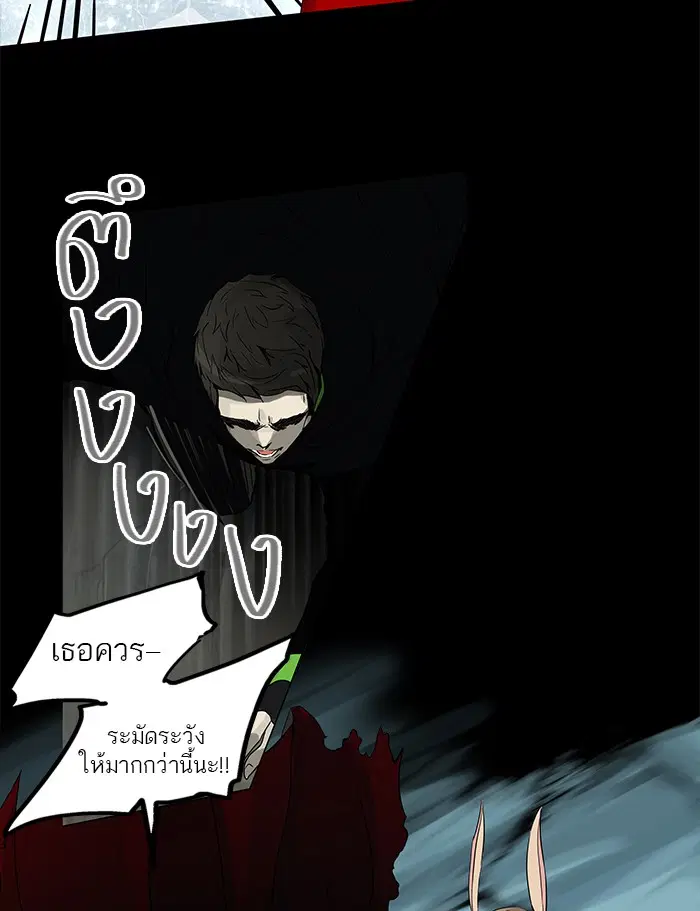Tower of God ตอนที่ 130 หน้า 38