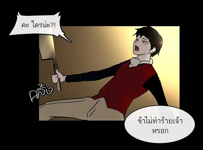 Tower of God ตอนที่ 2 หน้า 26