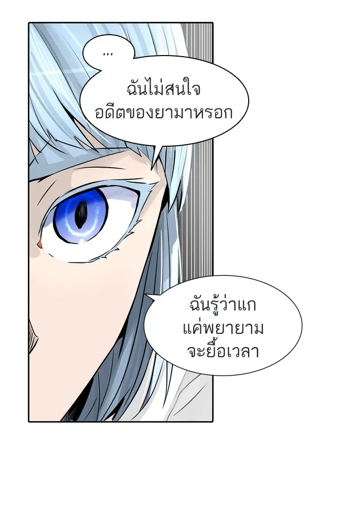 Tower of God ตอนที่ 428 หน้า 61