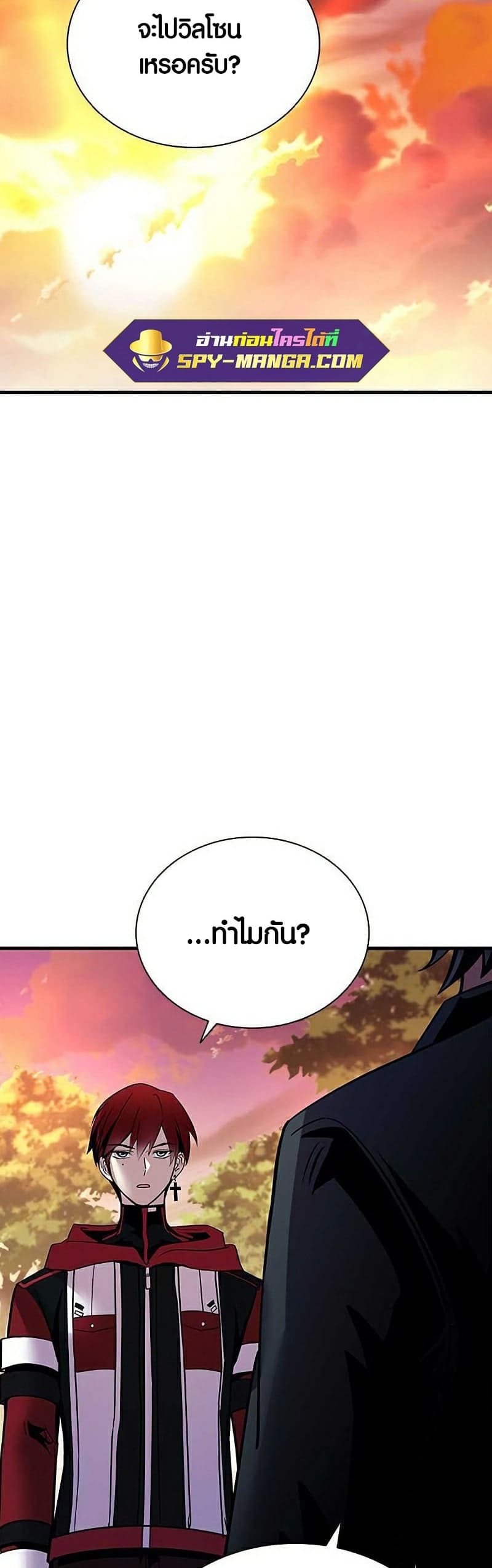 Villain to Kill ตอนที่ 108 หน้า 59