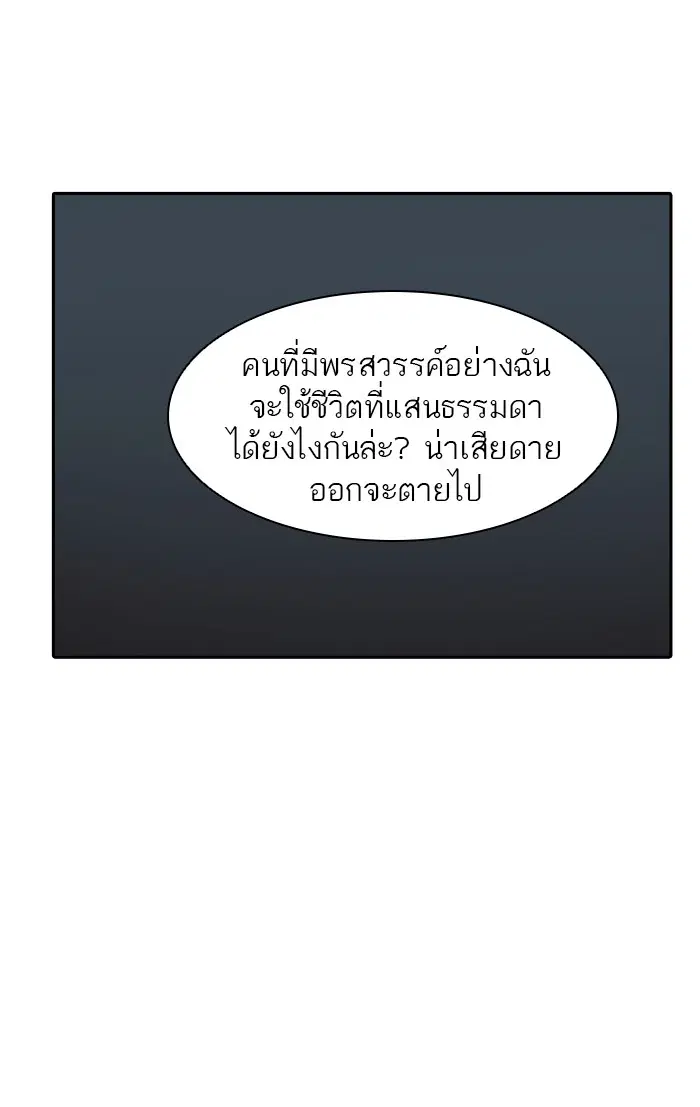 Tower of God ตอนที่ 364 หน้า 58