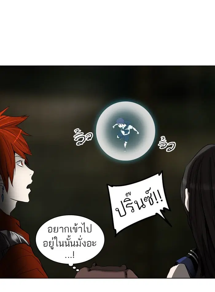 Tower of God ตอนที่ 269 หน้า 27
