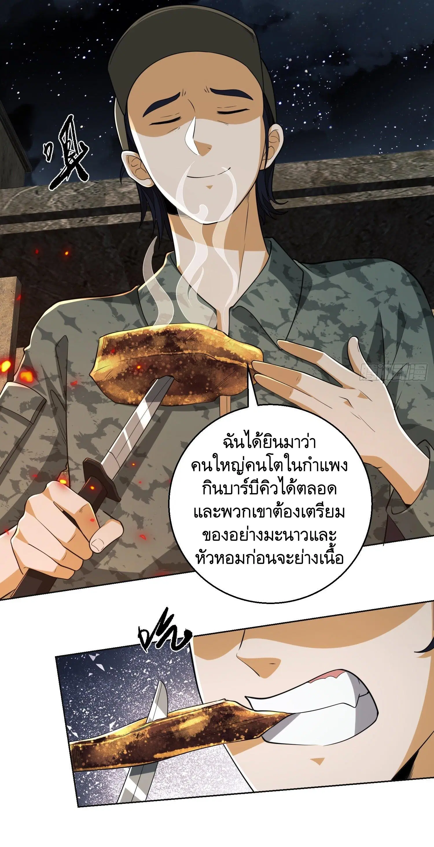 The First Order ตอนที่ 99 หน้า 44