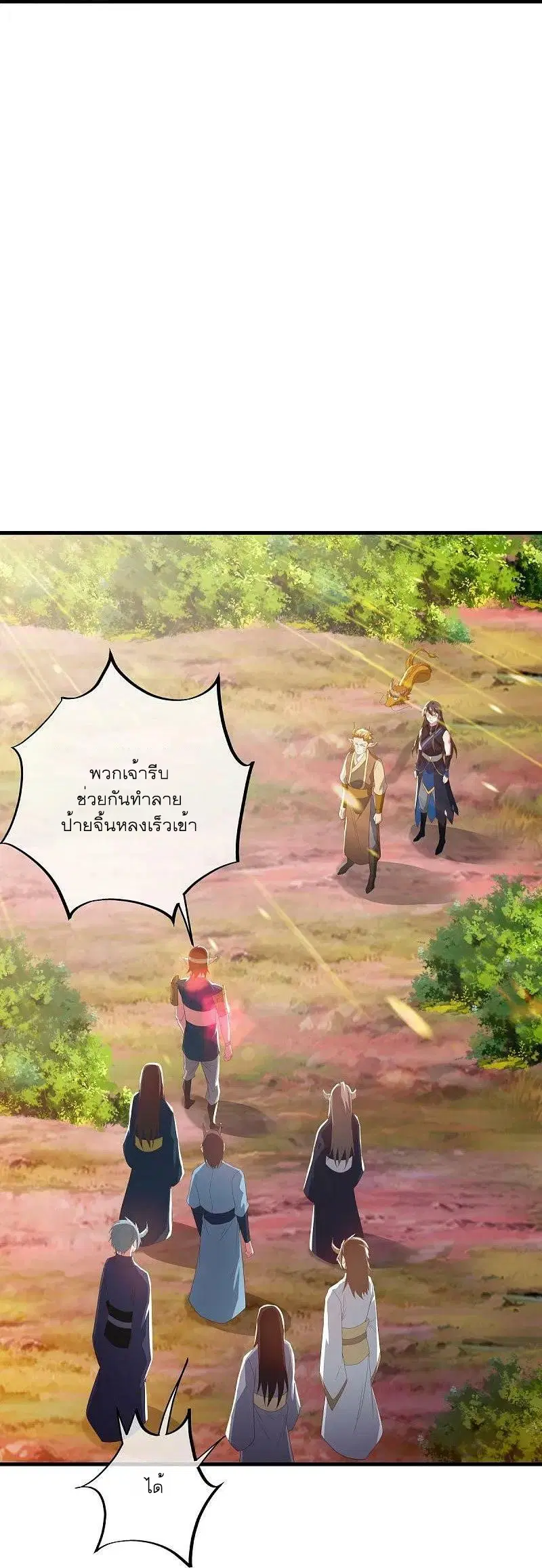 Peerless Battle Spirit ตอนที่ 553 หน้า 50