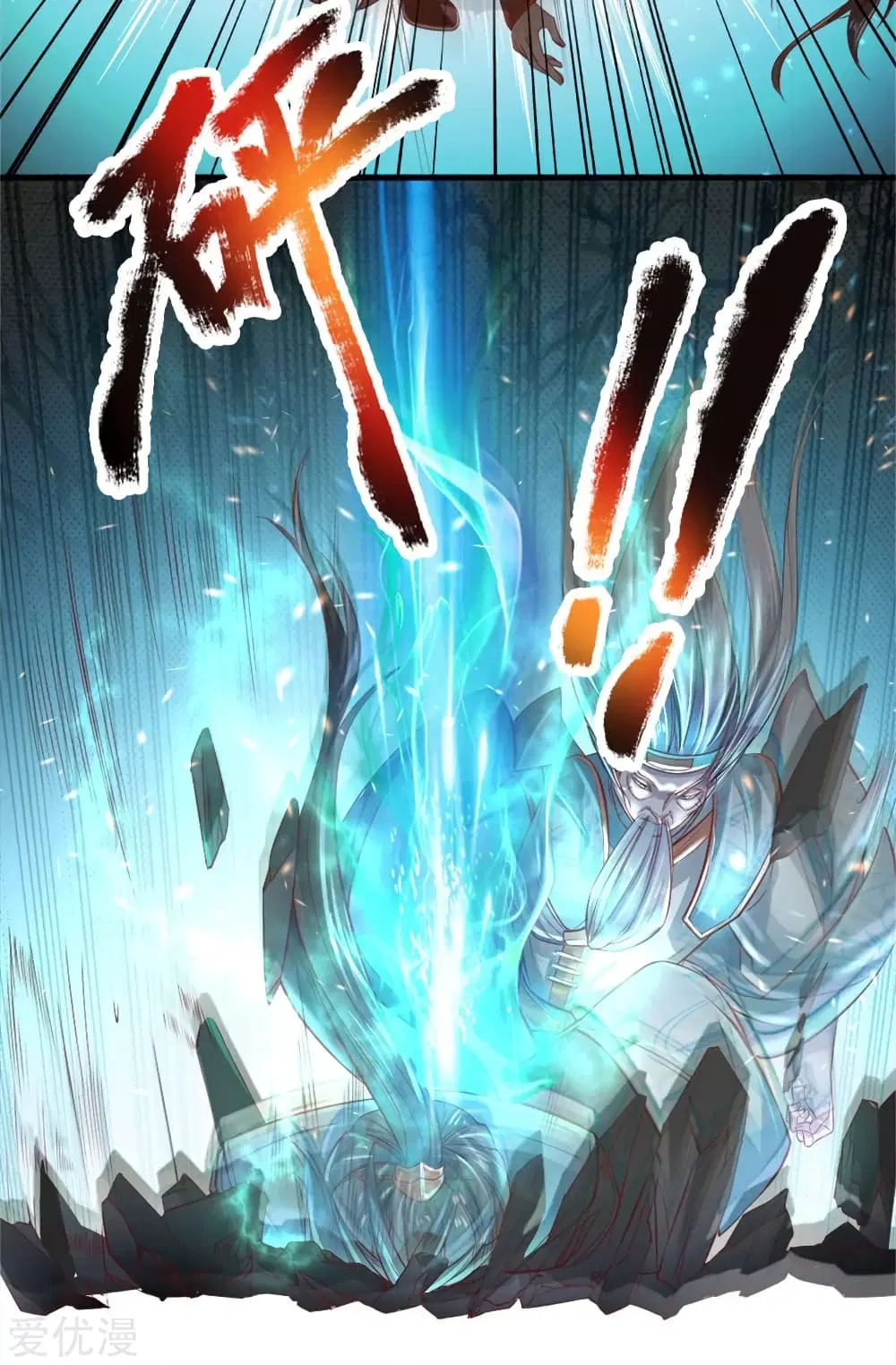 Sky Sword God ตอนที่ 258 หน้า 13