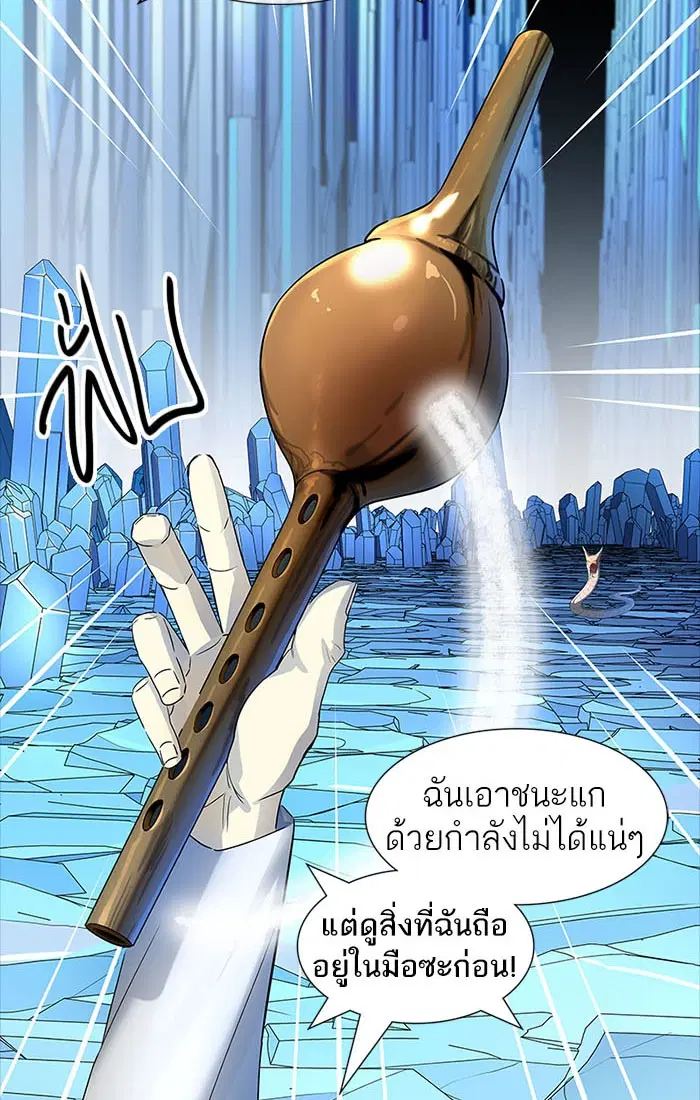 Tower of God ตอนที่ 534 หน้า 72