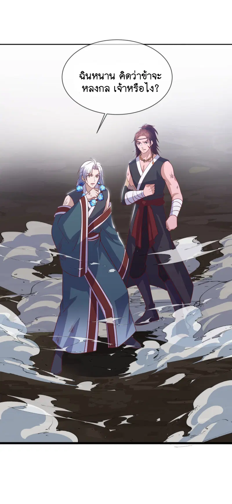 Peerless Battle Spirit ตอนที่ 668 หน้า 29