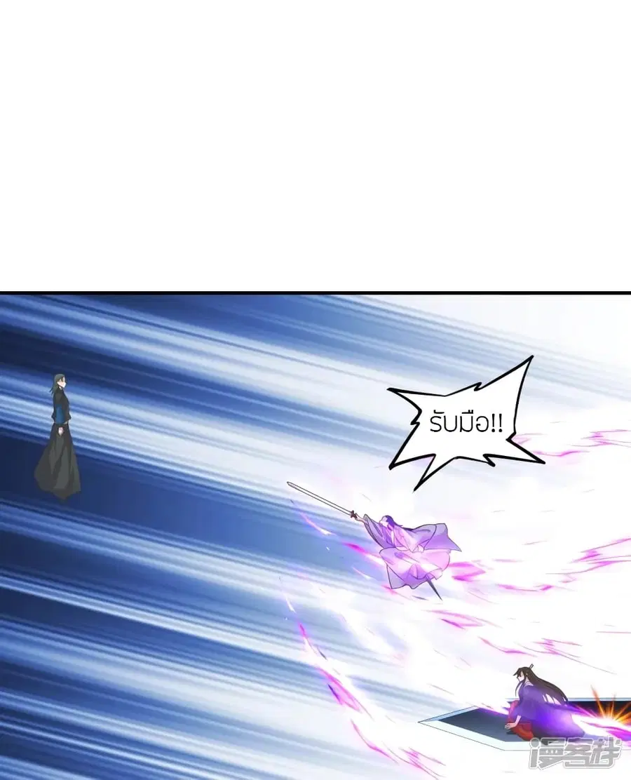 Banished Disciple’s Counterattack ราชาอมตะผู้ถูกขับไล่ ตอนที่ 272 หน้า 18
